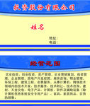 投资名片