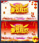 春节联欢