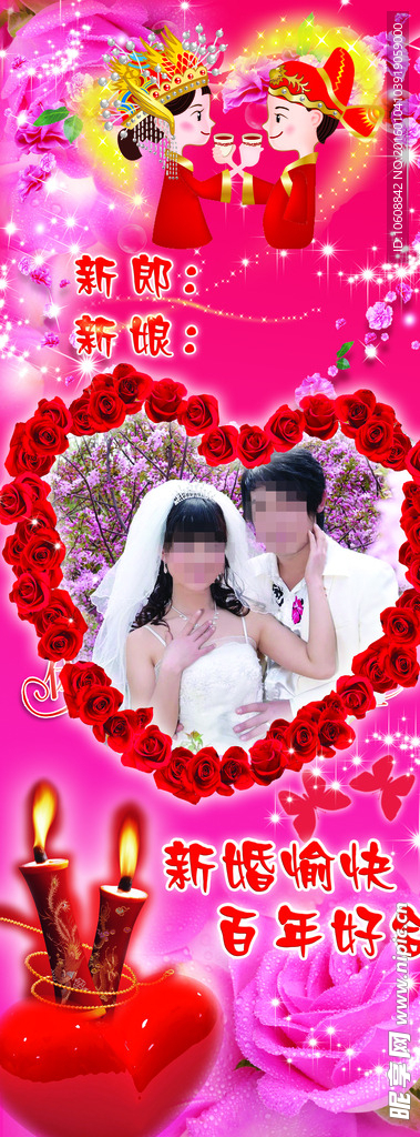 结婚海报婚庆展架易拉宝