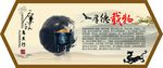 廉政文化墙