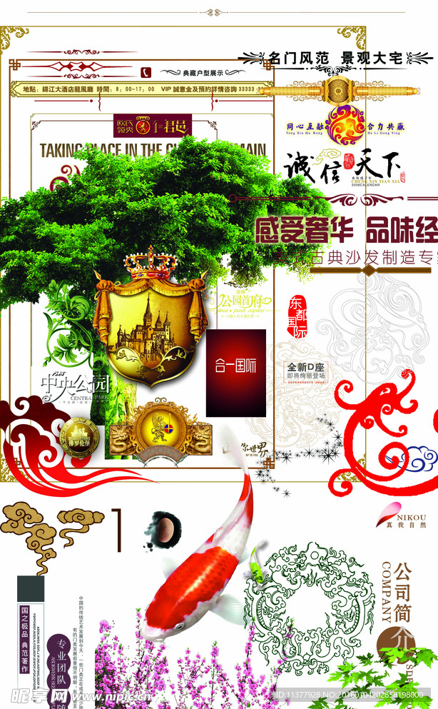 地产广告后期设计元素