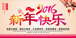 新年快乐