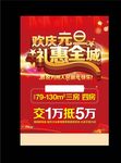 地产DM单