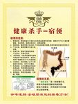 葛森疗法