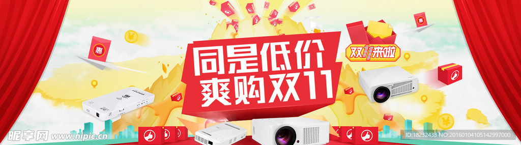 双十一banner海报