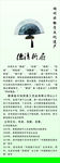 折扇
