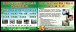家政清洁宣传