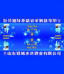 水浒酒台签