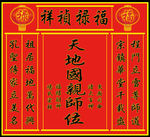宗堂香火