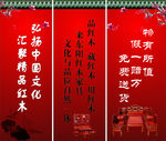 红木海报