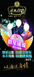 跨年演唱会