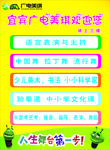 教育卡通海报
