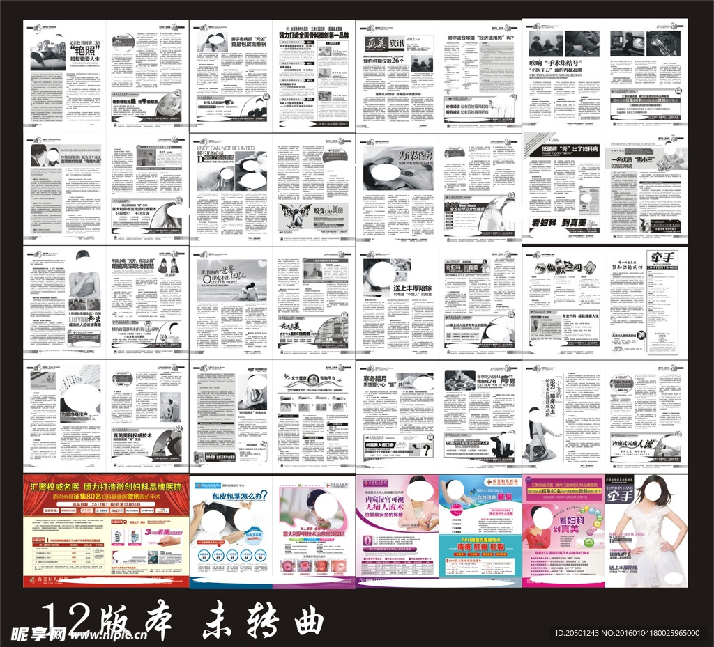 医疗杂志