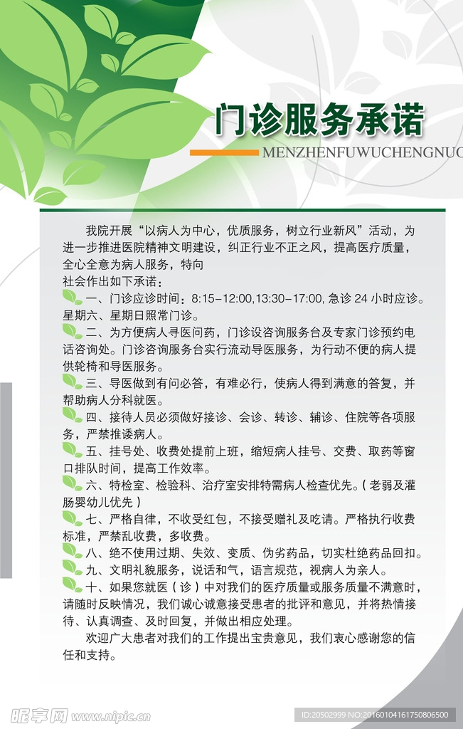 绿色展板素材