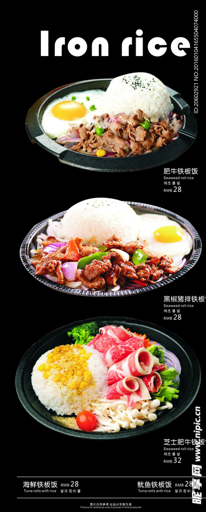 韩国料理    传单灯布