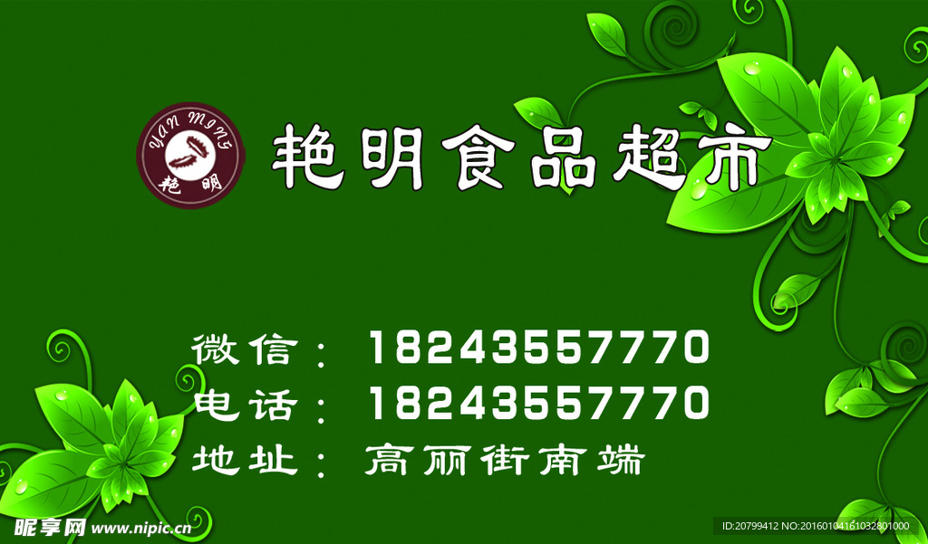 名片图样