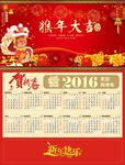 猴年大吉