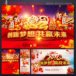 春节联欢晚会