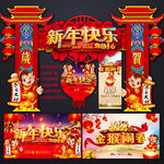新年