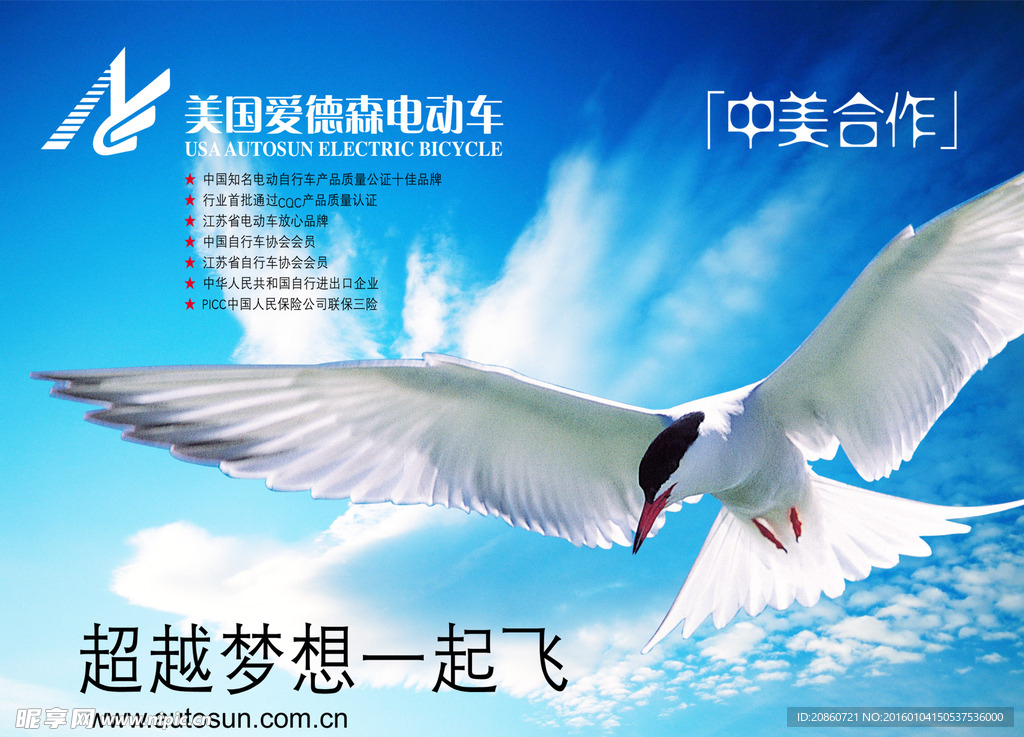 车辆海报