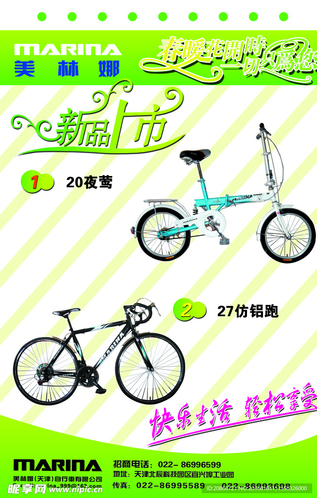 自行车