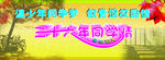 同学会