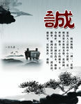 国学诚