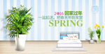 绿色植物报头