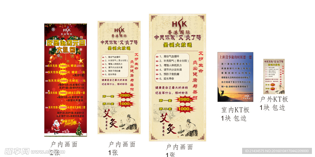 圣诞 展架