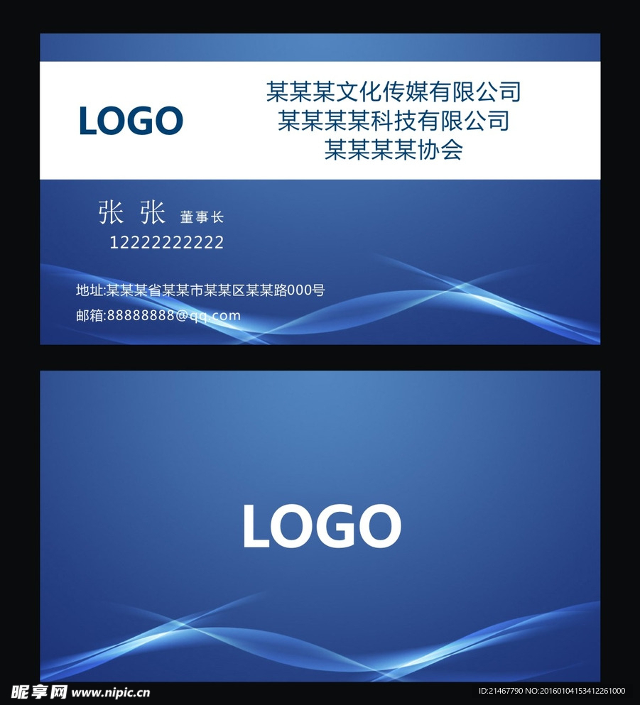 科技名片