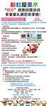 双旦回馈活动