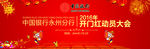 2016开门红