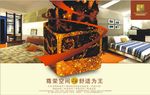 房地产宣传海报