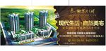 高档房地产围墙广告