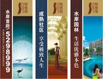 精美房地产宣传海报