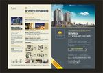 房地产宣传页
