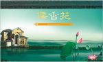 房地产中国风宣传海报