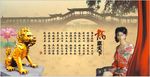 中国风诗词海报