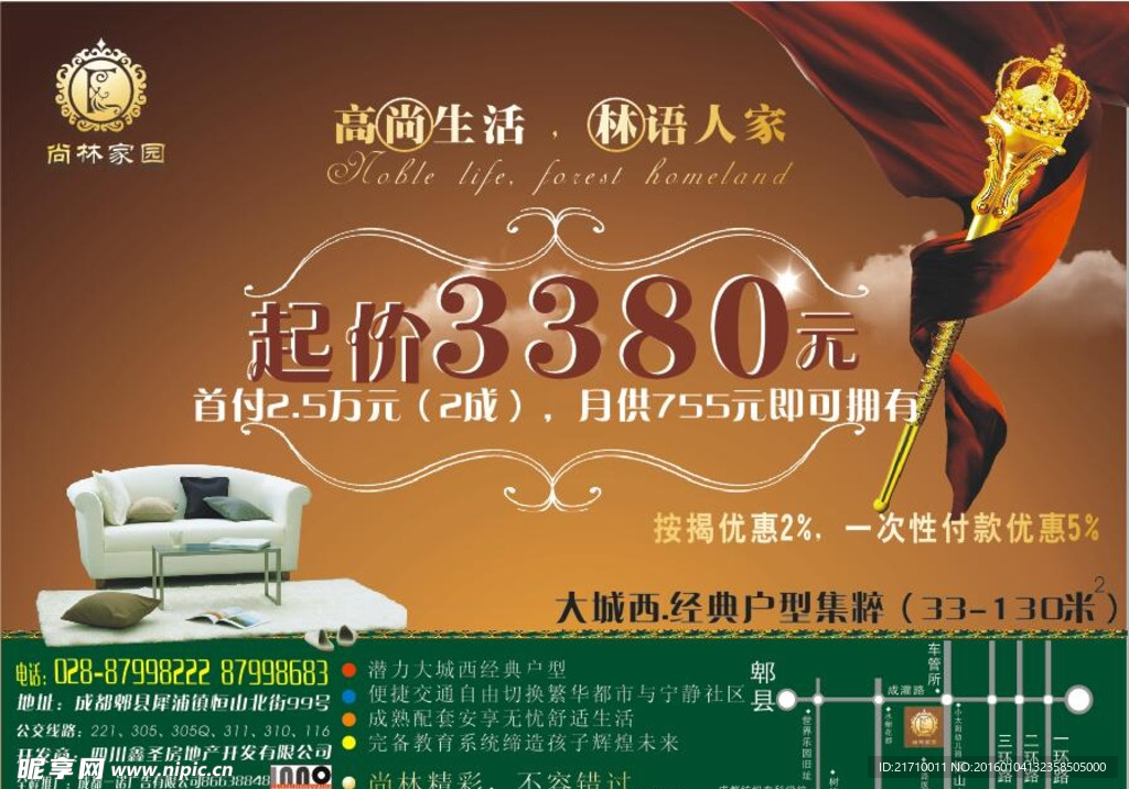 房地产海报