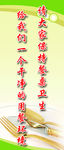 保持食堂卫生干净
