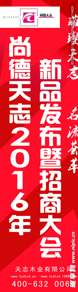 注水旗