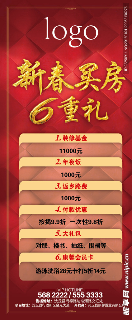 活动展架