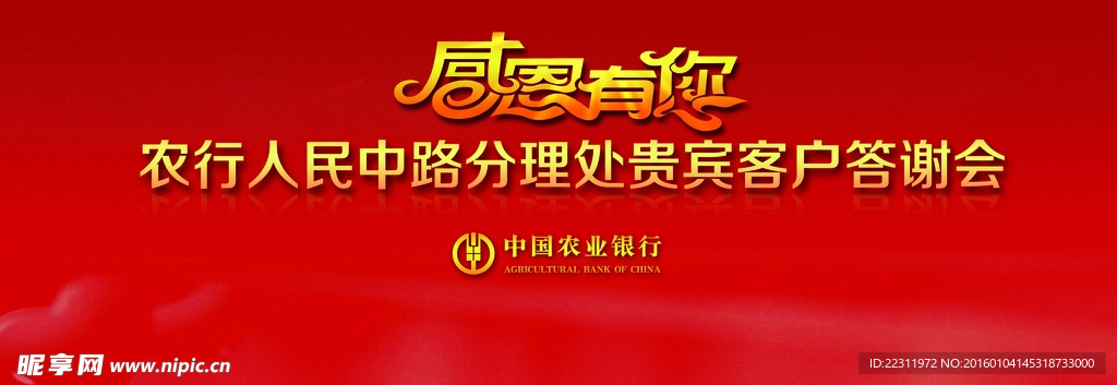 感谢有你