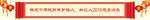 元旦banner