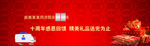 banner医院活动倒计时