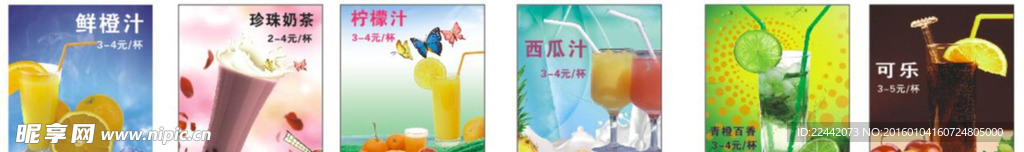 奶茶矢量图