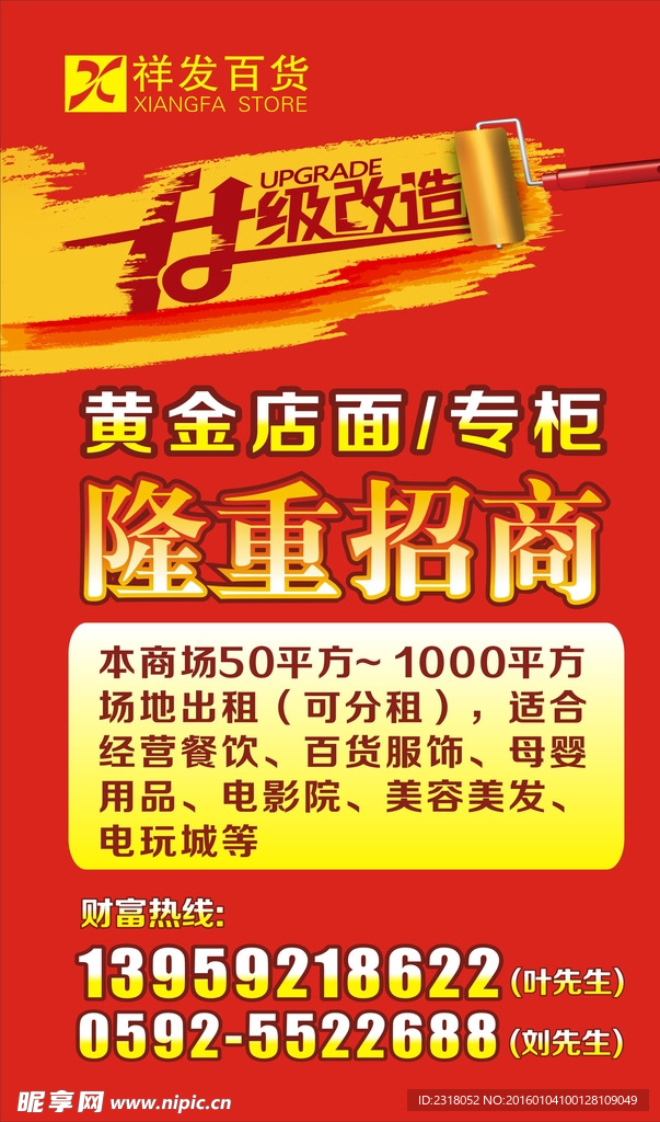 招商