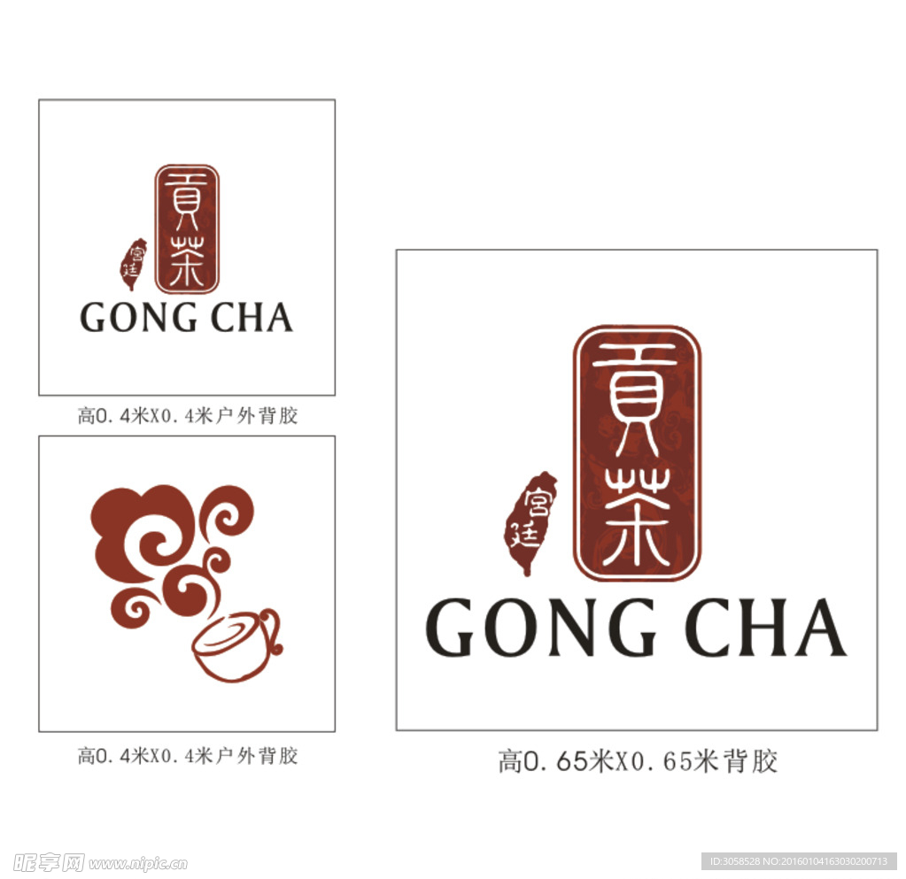 贡茶logo设计图