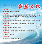 企业文化