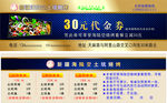 海陆空土坑烧烤 30元代金券